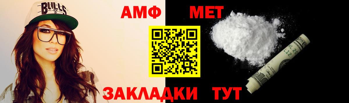 Амфетамин VHQ Казань