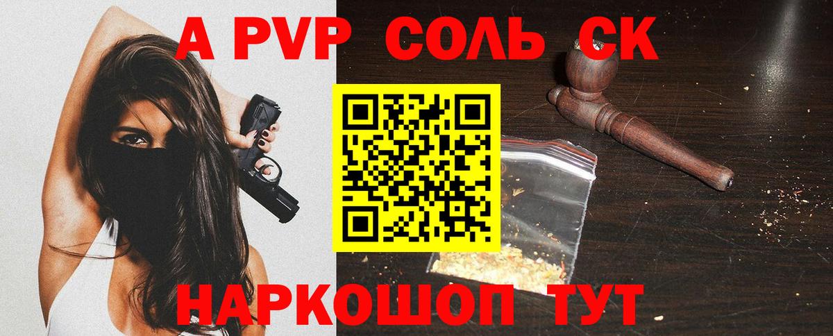 А ПВП СК Казань