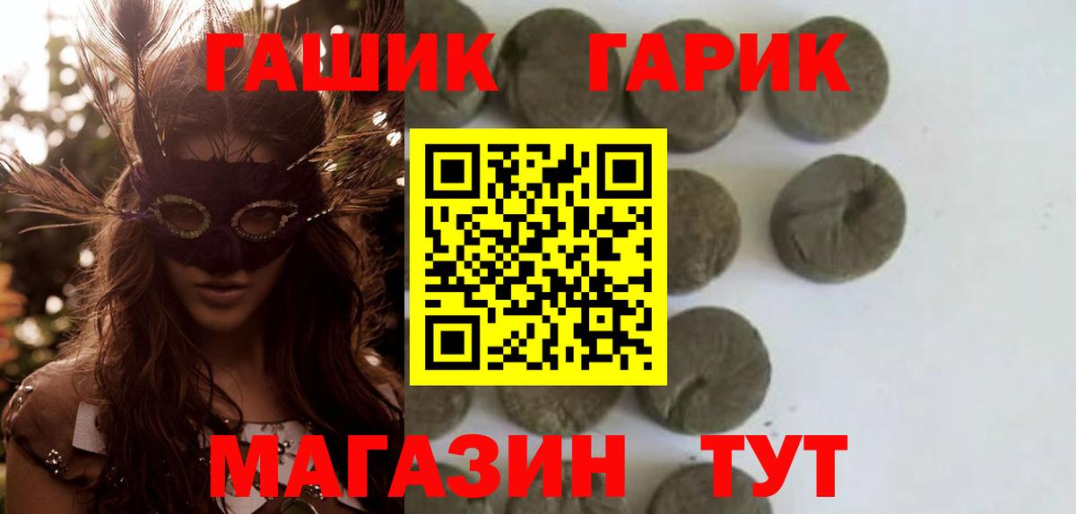 ГАШ VHQ  Вход с VPN  ГАШИШ  ГАШИШ hashish  Казань 