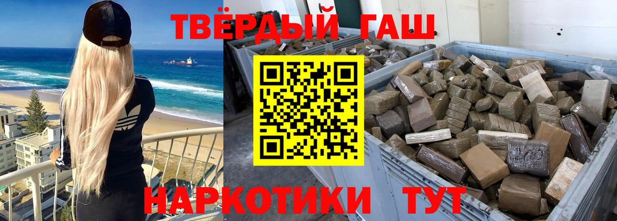 ГАШИШ индика сатива Казань
