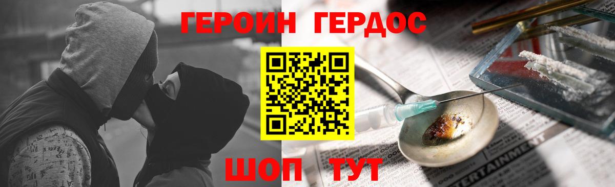 Героин герыч  Вход с VPN  ГЕРОИН  Казань 