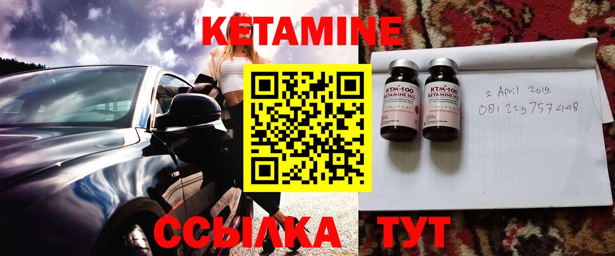 Казань  Кетамин VHQ  Кетамин ketamine  Вход с VPN 