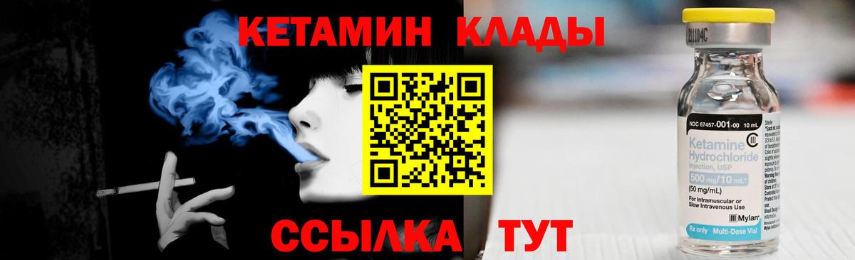 Кетамин ketamine Казань