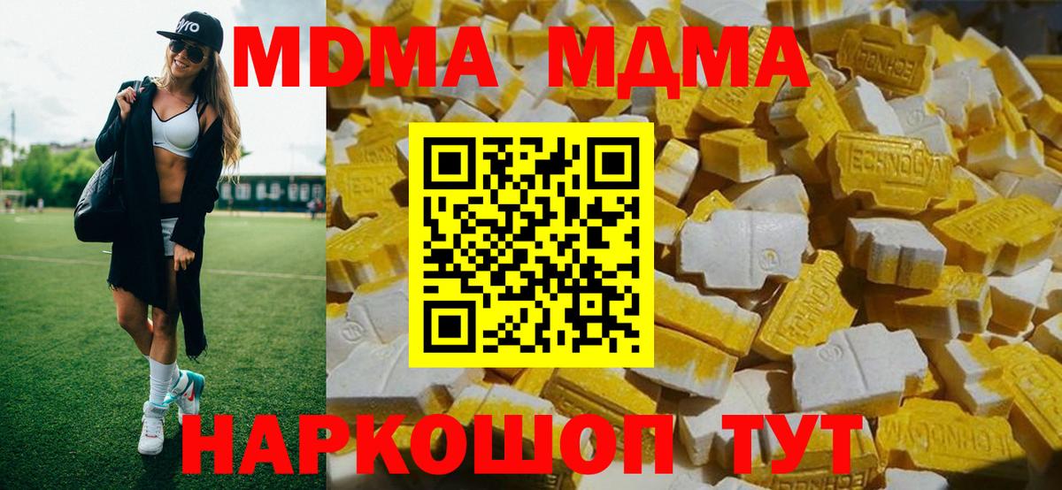 МДМА Molly  MDMA Molly  Вход с VPN  Казань 