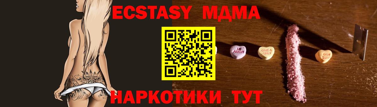 МДМА crystal Казань