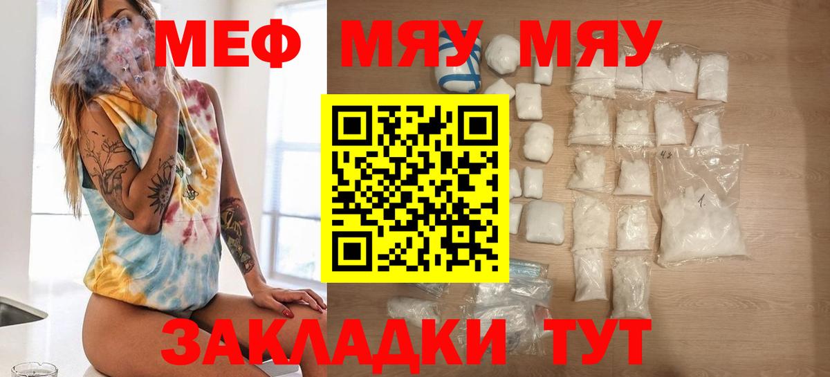 МЯУ-МЯУ  Меф  Вход с VPN  Казань  Мефедрон 4 MMC  МЯУ-МЯУ mephedrone 