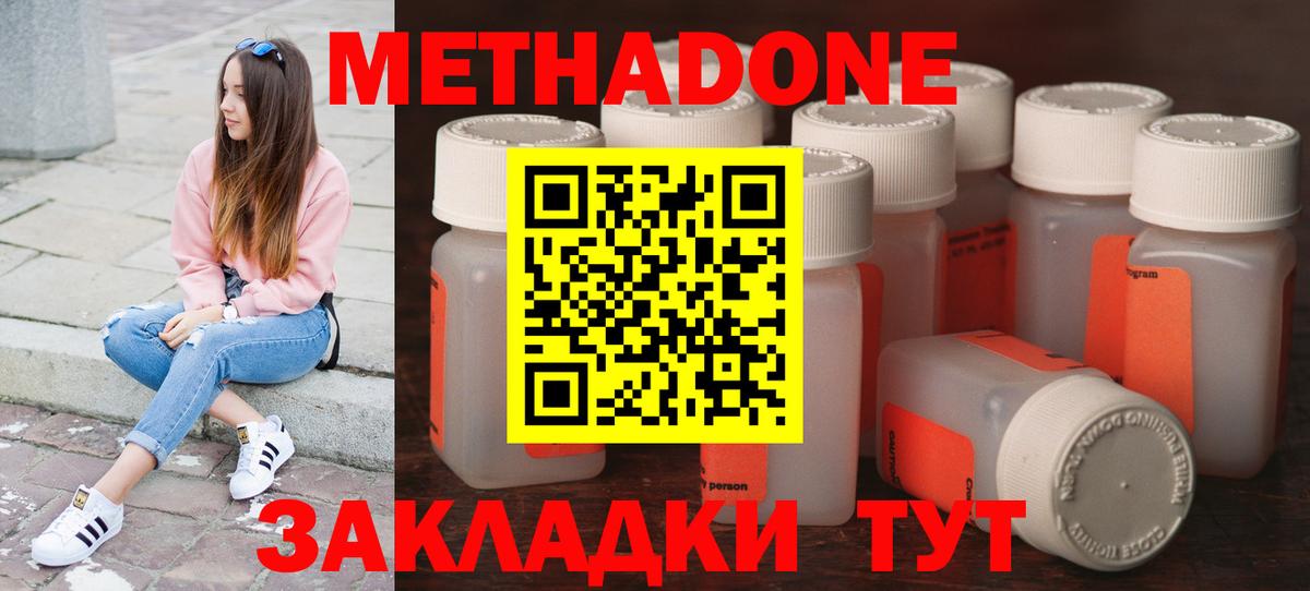 Метадон мёд  Вход с VPN  Казань  МЕТАДОН methadone 